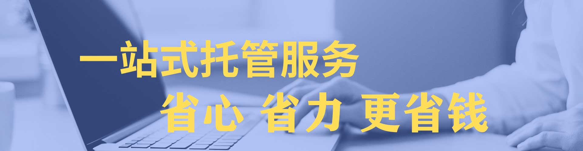 金城江信息流托管